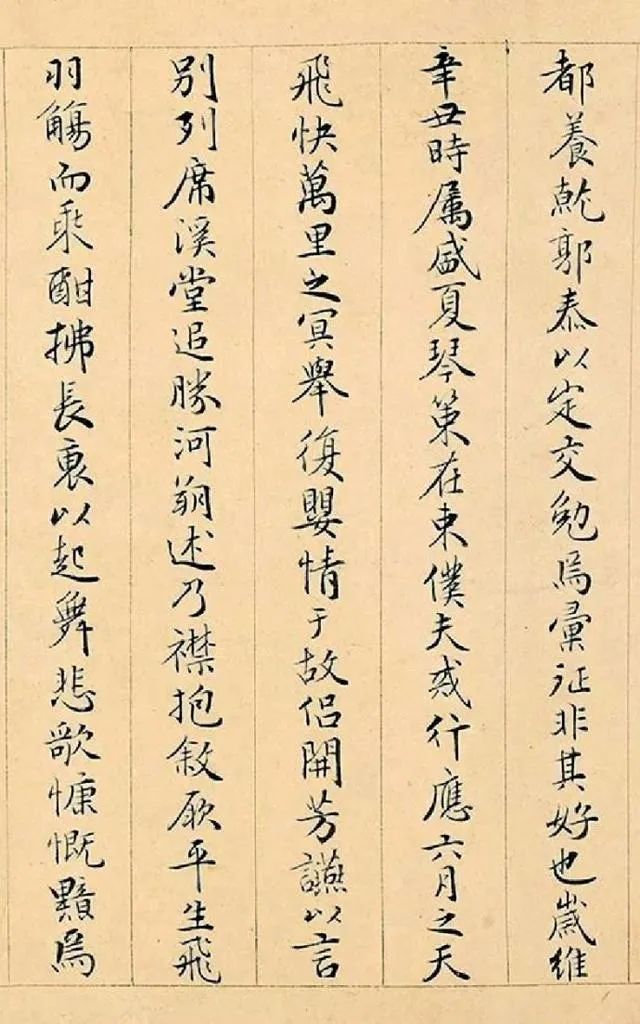 明代書法，周天球小楷，溪堂讌別詩序，周天球，周天球書法