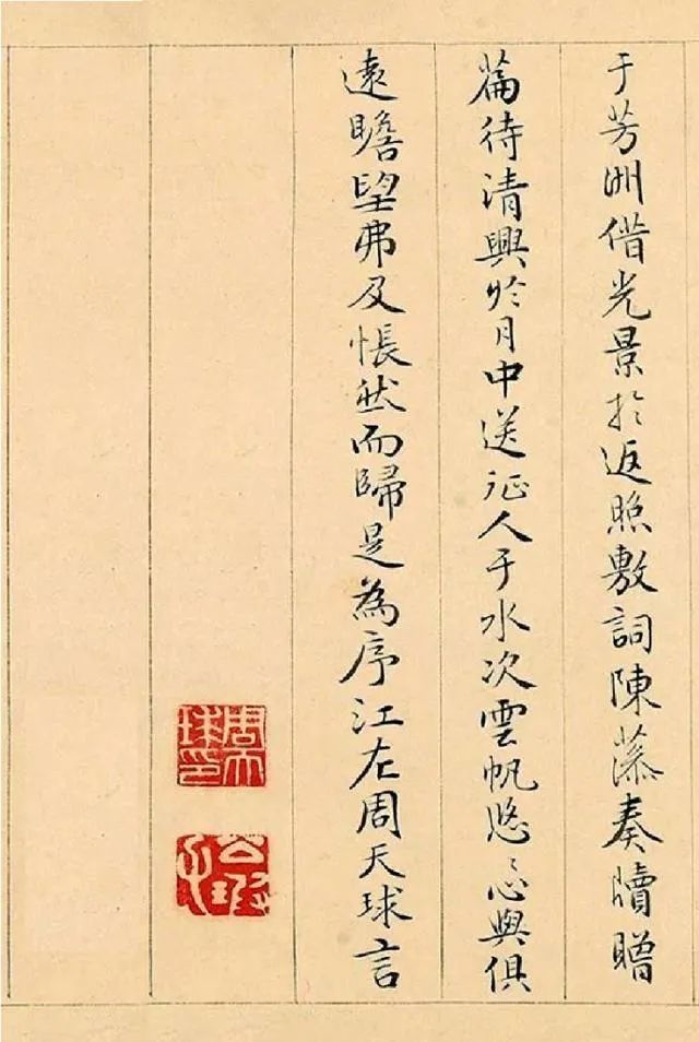 明代書法，周天球小楷，溪堂讌別詩序，周天球，周天球書法