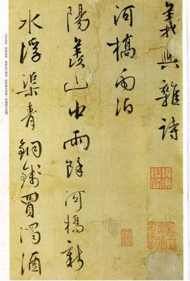 明代王穉登《義興雜詩(shī)冊(cè)》