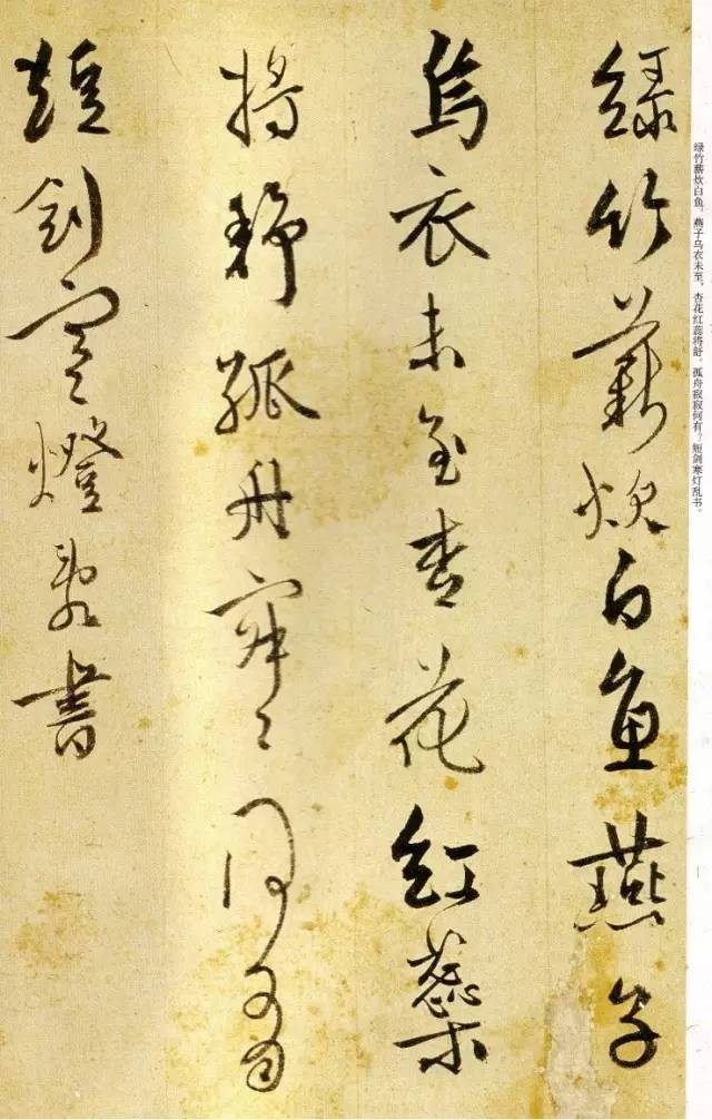 明代王穉登《義興雜詩冊》