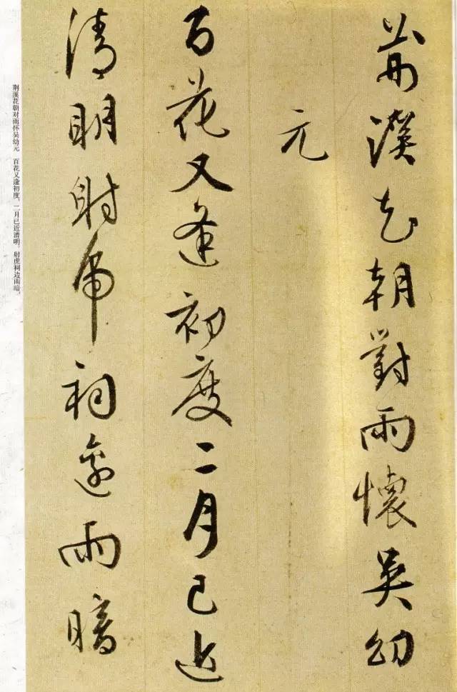 明代王穉登《義興雜詩冊》