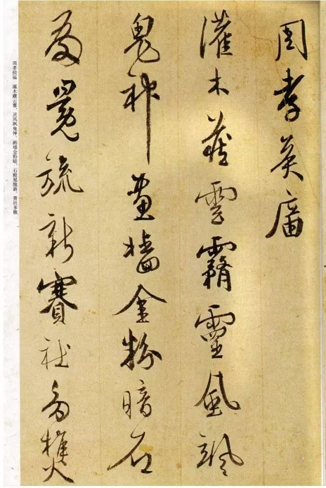 明代王穉登《義興雜詩冊》