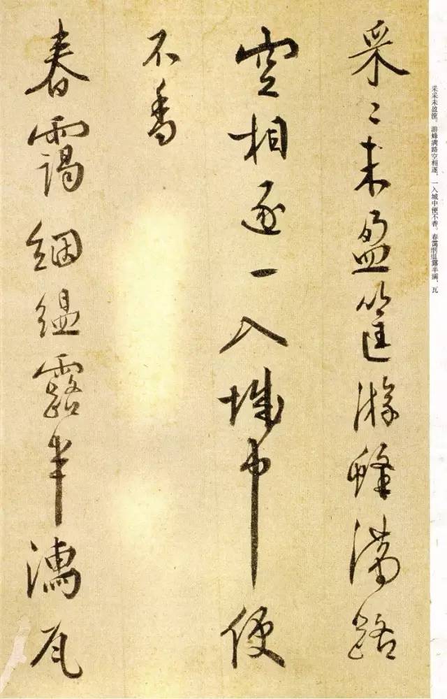 明代王穉登《義興雜詩冊》