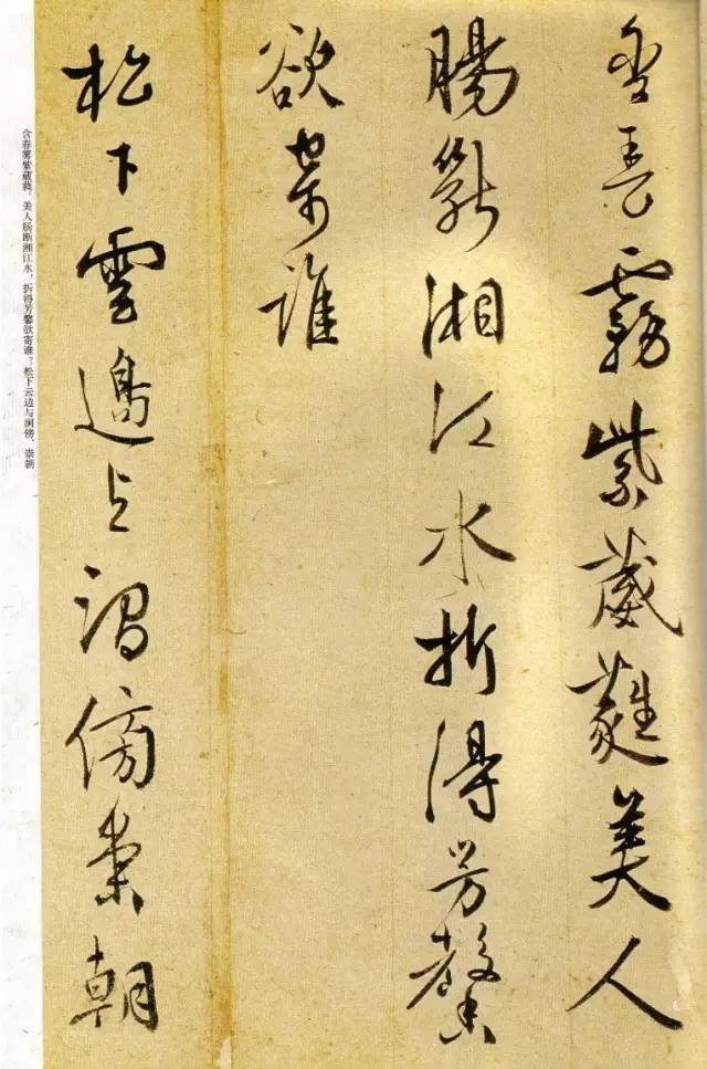 明代王穉登《義興雜詩冊》