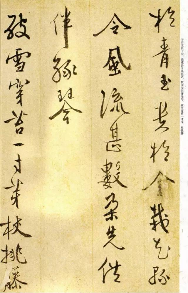 明代王穉登《義興雜詩冊》