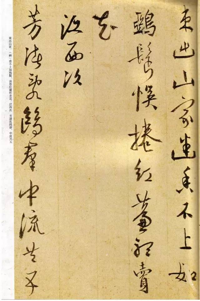 明代王穉登《義興雜詩冊》