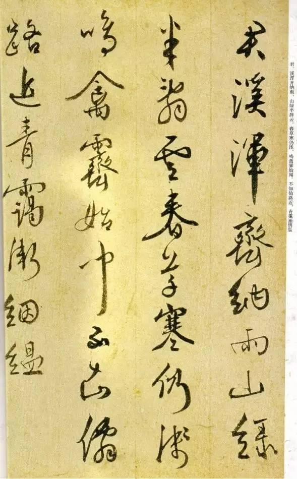明代王穉登《義興雜詩冊》
