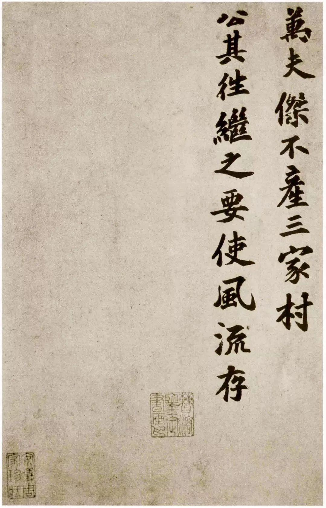 宋代書法家蘇過《贈遠夫詩帖》