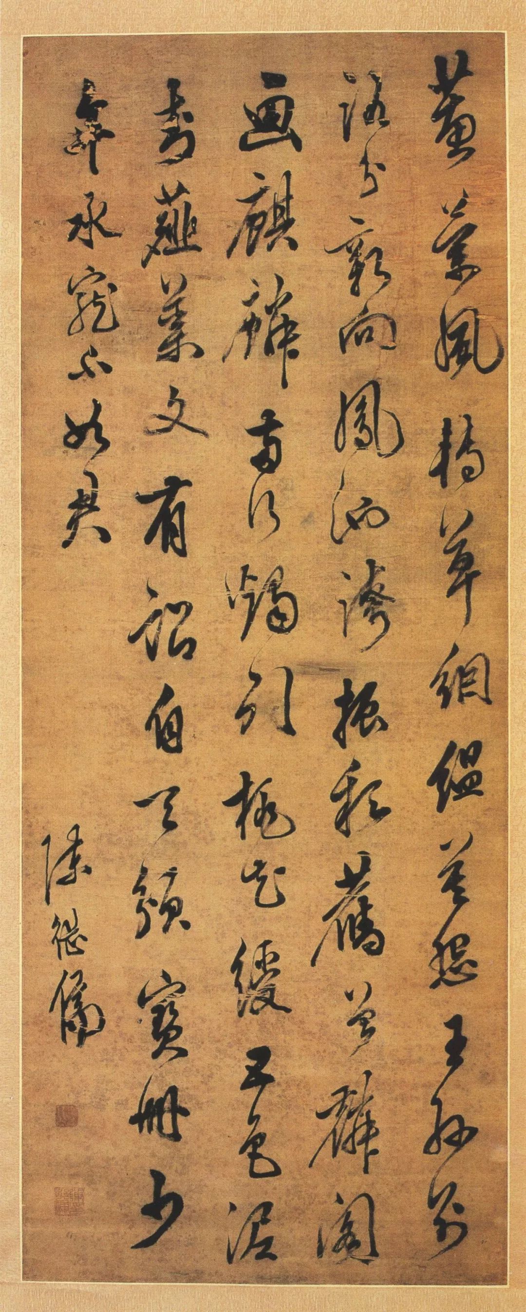 陳繼儒行書(shū)《七言詩(shī)軸》賞析