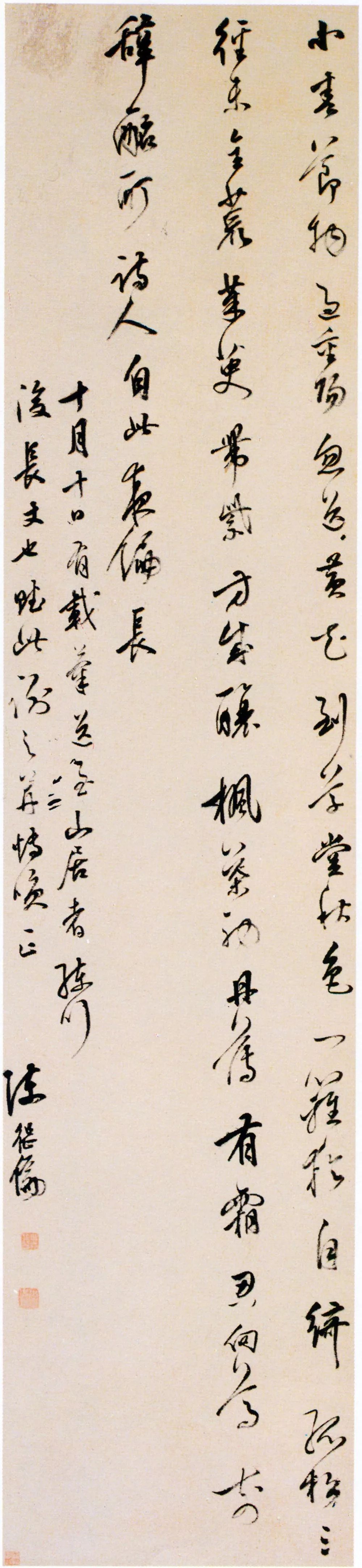 陳繼儒《行楷七律詩(shī)軸》紙本行楷書(shū)