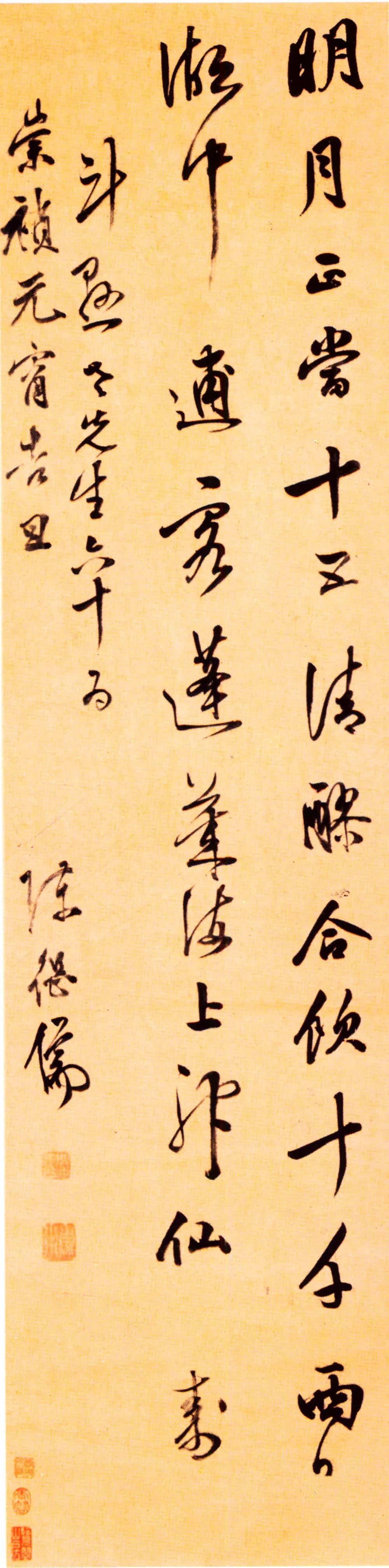 ?陳繼儒行書《六言祝壽詩軸》紙本 ?陳繼儒行書《六言祝壽詩軸》紙本