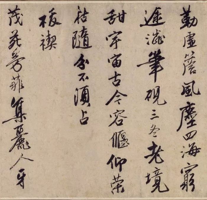 唐寅行書詩卷《嘉靖改元新正試筆》