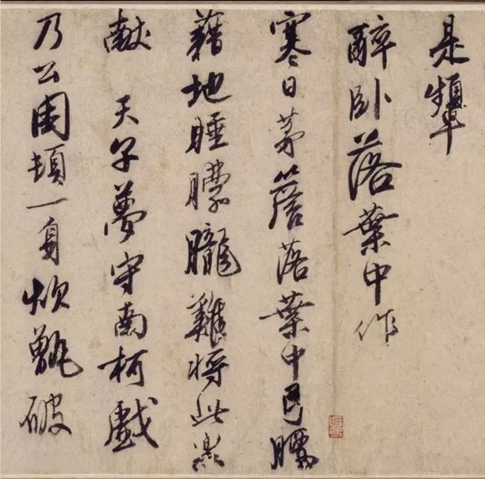唐寅行書詩卷《嘉靖改元新正試筆》