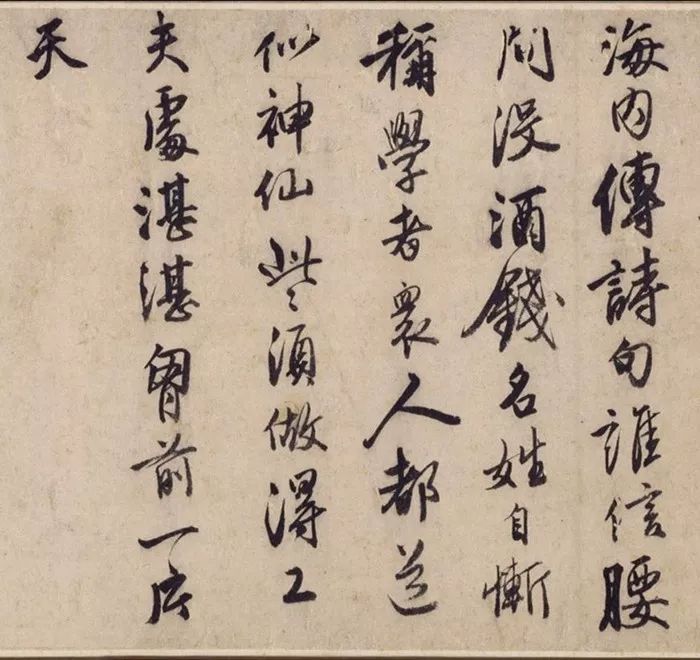 唐寅行書詩卷《嘉靖改元新正試筆》