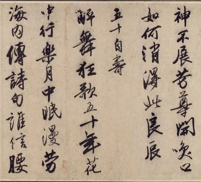 唐寅行書詩卷《嘉靖改元新正試筆》