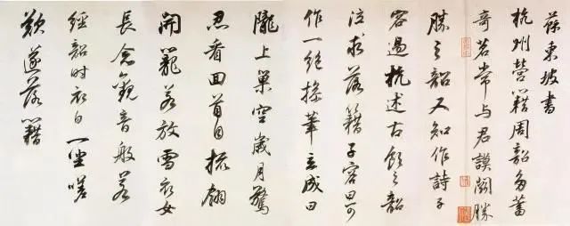 董其昌臨蘇東坡《杭州營籍帖》