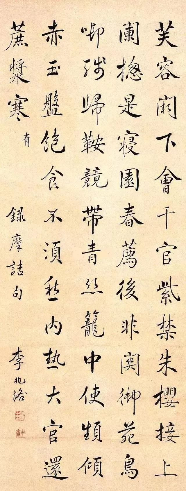 清李兆洛 書王維詩 清李兆洛 書王維詩