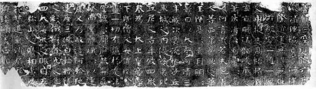 北齊《沙丘碑》書法作品欣賞