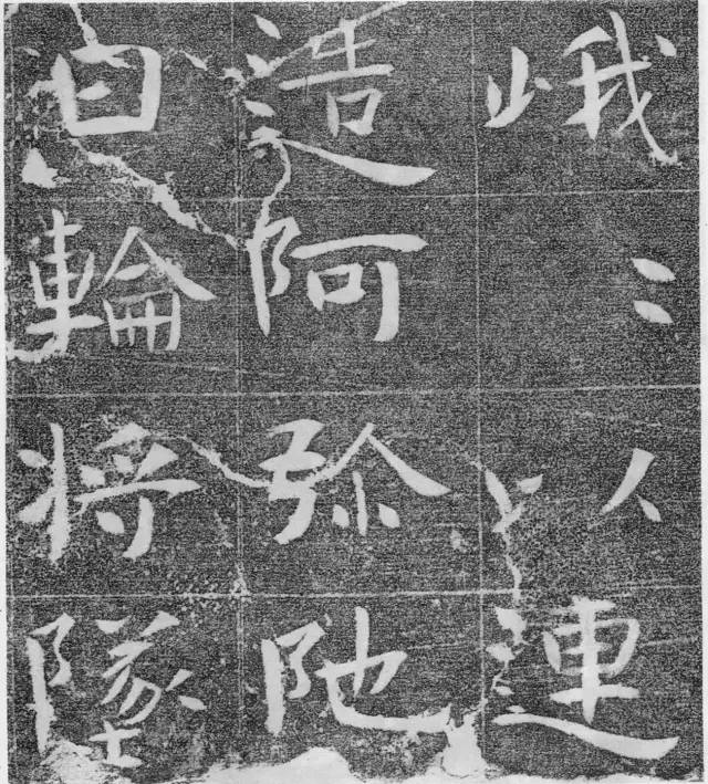 北齊《沙丘碑》書法作品欣賞