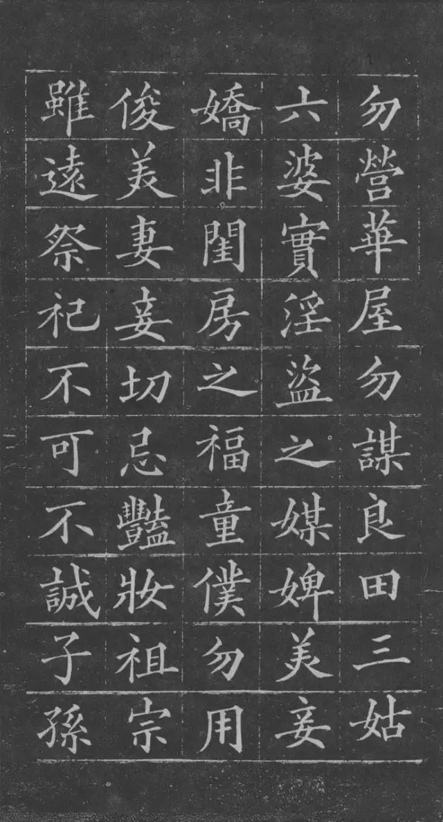 黃自元《朱子家訓(xùn)》書法欣賞