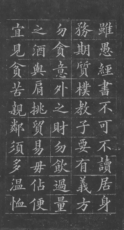 黃自元《朱子家訓(xùn)》書法欣賞