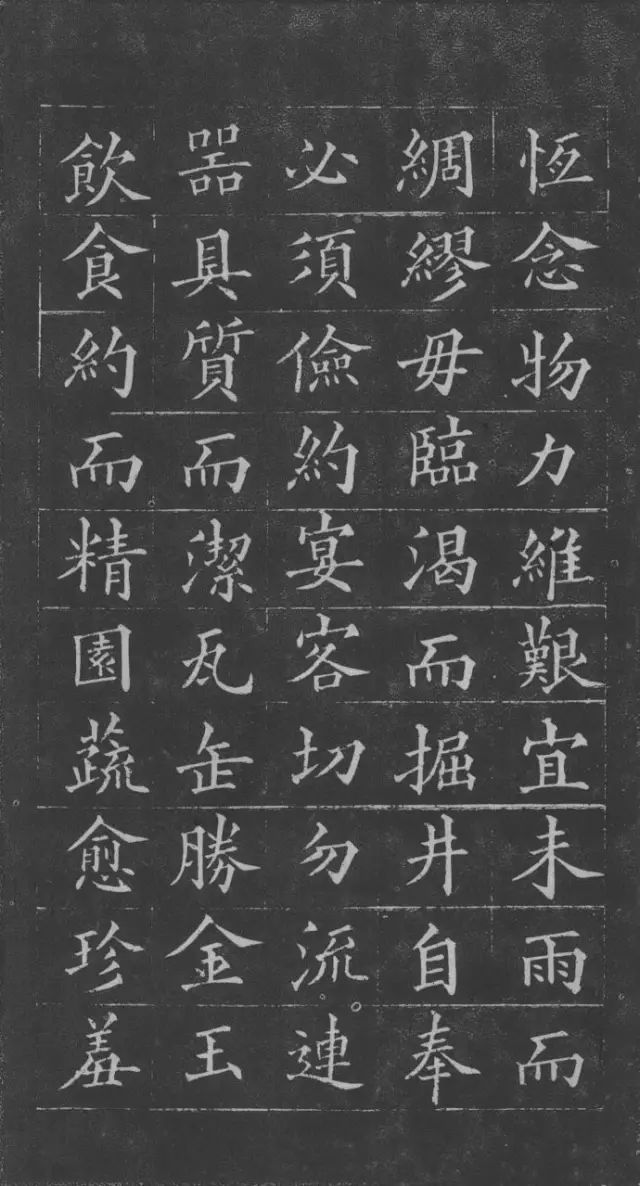 黃自元《朱子家訓(xùn)》書法欣賞