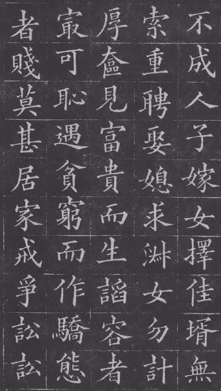 黃自元《朱子家訓(xùn)》書法欣賞