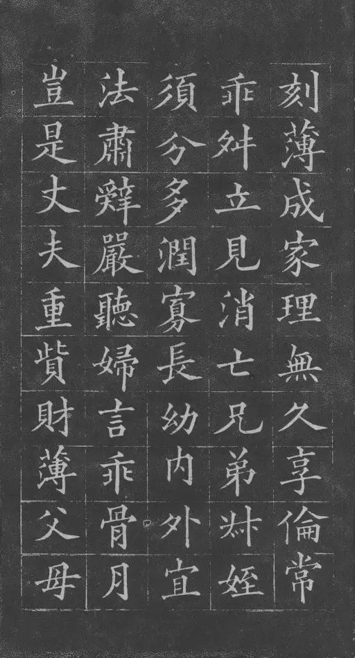 黃自元《朱子家訓(xùn)》書法欣賞