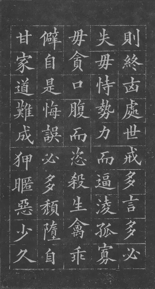 黃自元《朱子家訓(xùn)》書法欣賞