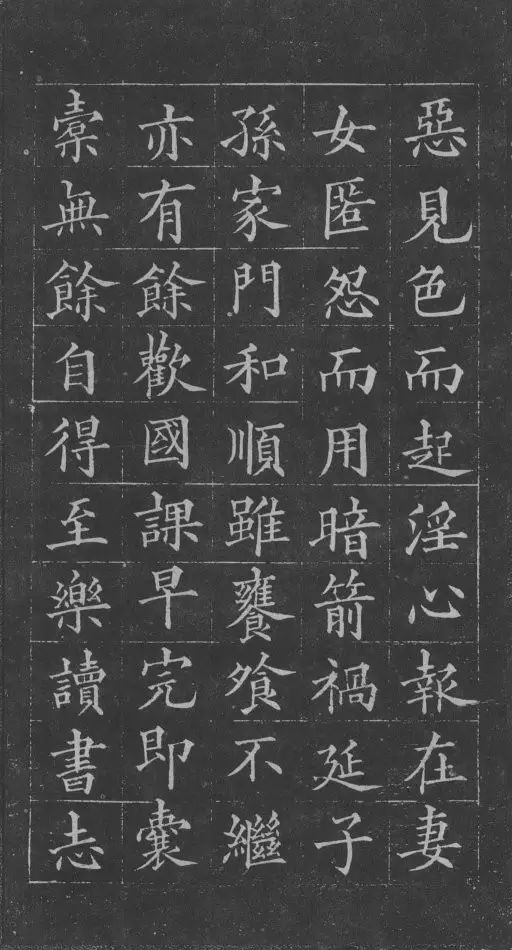 黃自元《朱子家訓(xùn)》書法欣賞