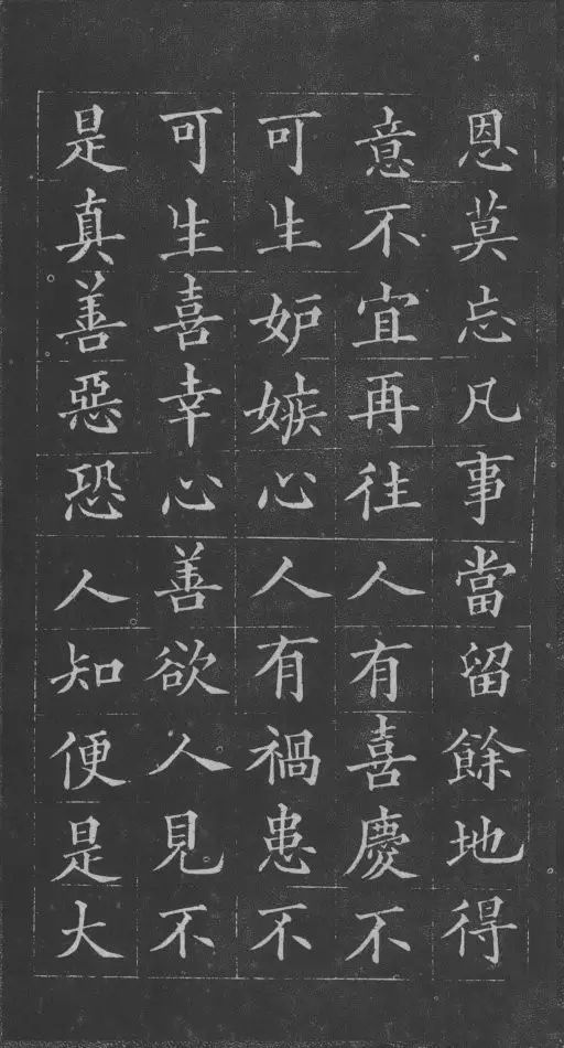 黃自元《朱子家訓(xùn)》書法欣賞