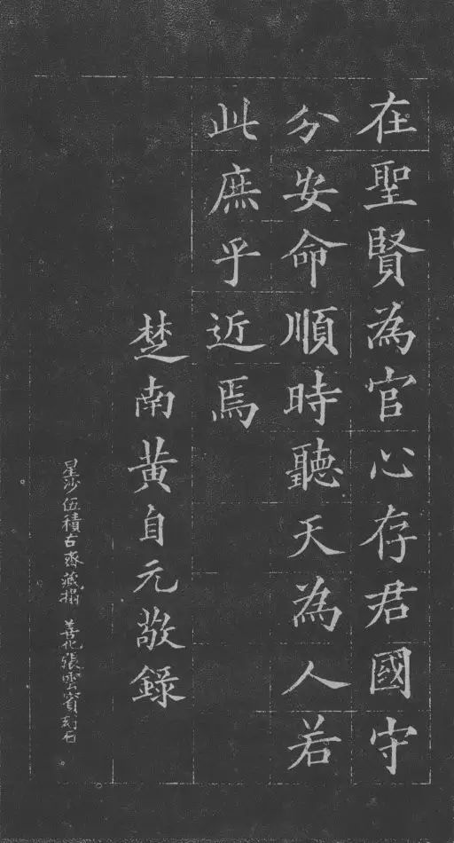 黃自元《朱子家訓(xùn)》書法欣賞