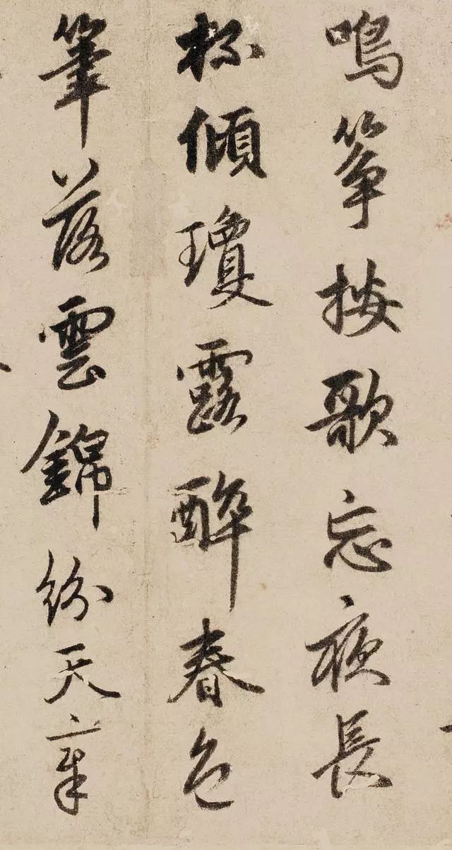 俞和《云錦帖》書法作品欣賞