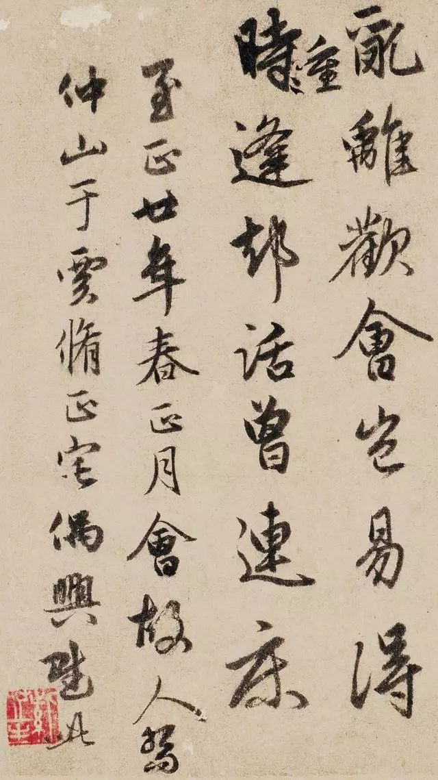 俞和《云錦帖》書法作品欣賞