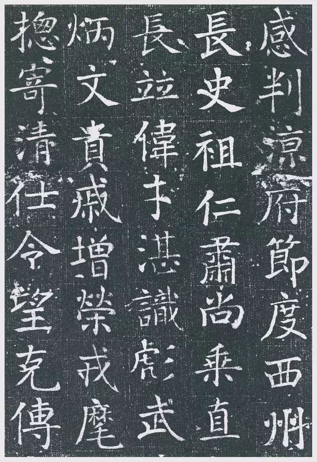 顏真卿早年精品《王琳墓志》