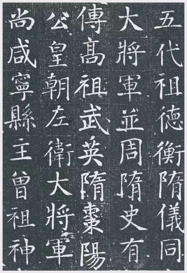 顏真卿早年精品《王琳墓志》