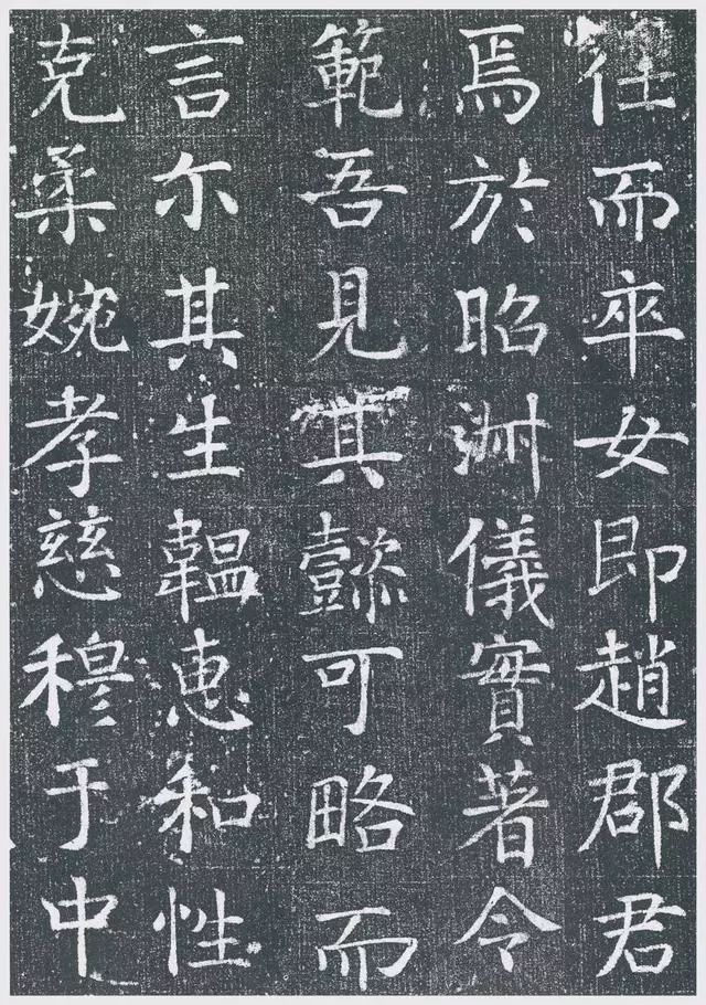 顏真卿早年精品《王琳墓志》