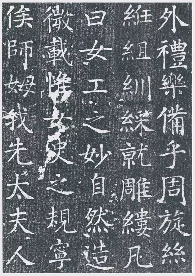 顏真卿早年精品《王琳墓志》