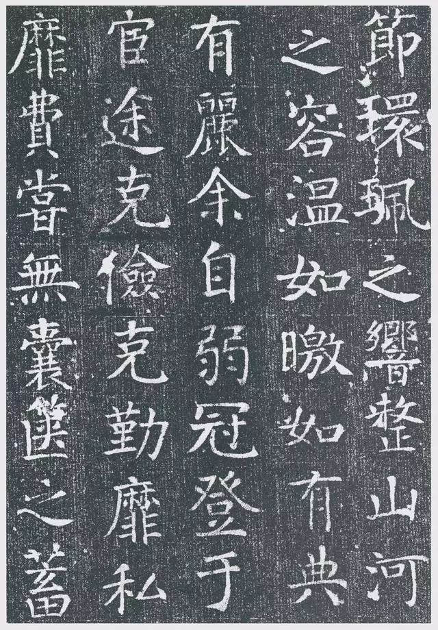 顏真卿早年精品《王琳墓志》