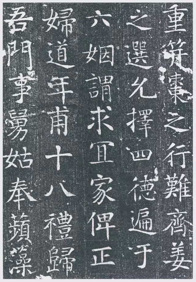 顏真卿早年精品《王琳墓志》