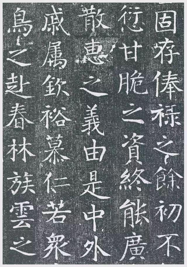 顏真卿早年精品《王琳墓志》