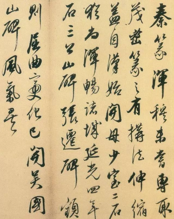 清· 郭尚先 行書跋《開母廟石闕銘》