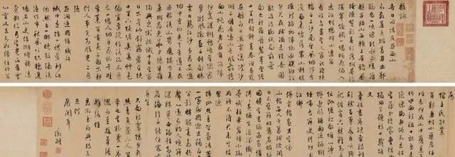 文徵明《雜詠詩卷》行書賞析