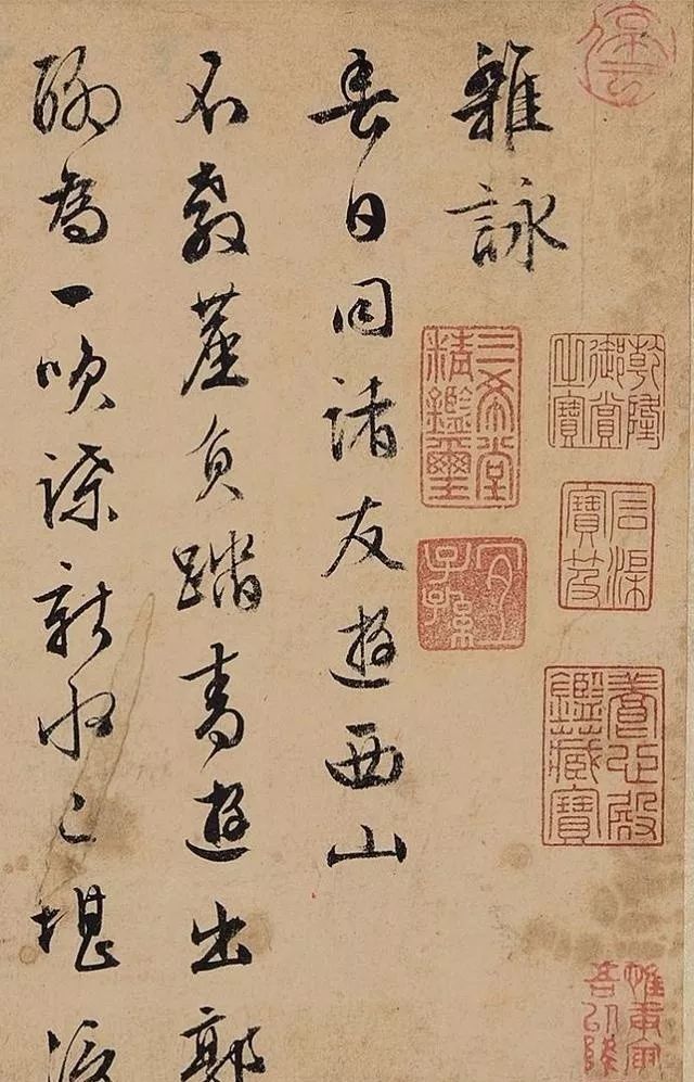 文徵明《雜詠詩卷》行書賞析