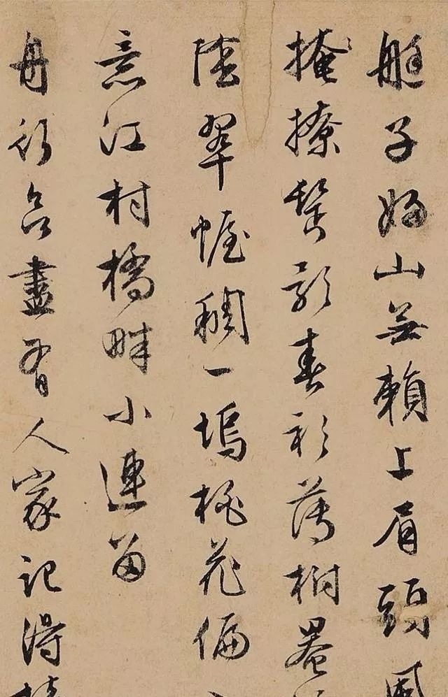 文徵明《雜詠詩卷》行書賞析