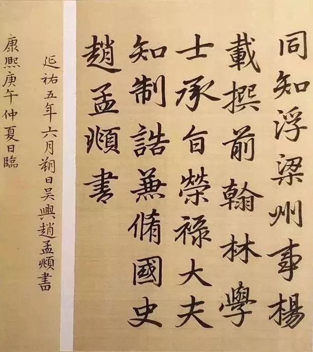 乾隆書法背后的隱秘