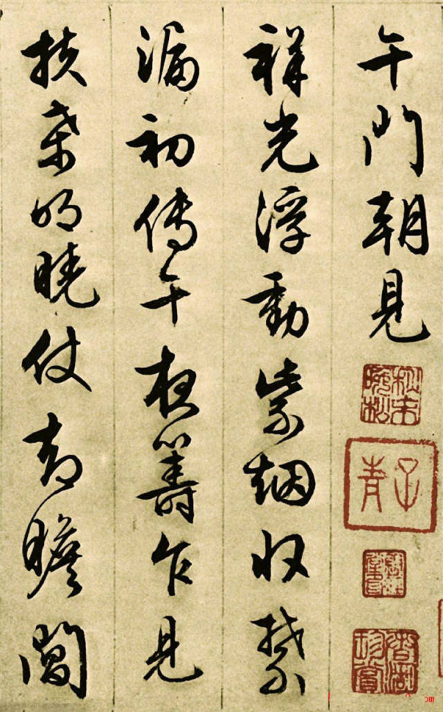 文徵明行書《午門朝見》