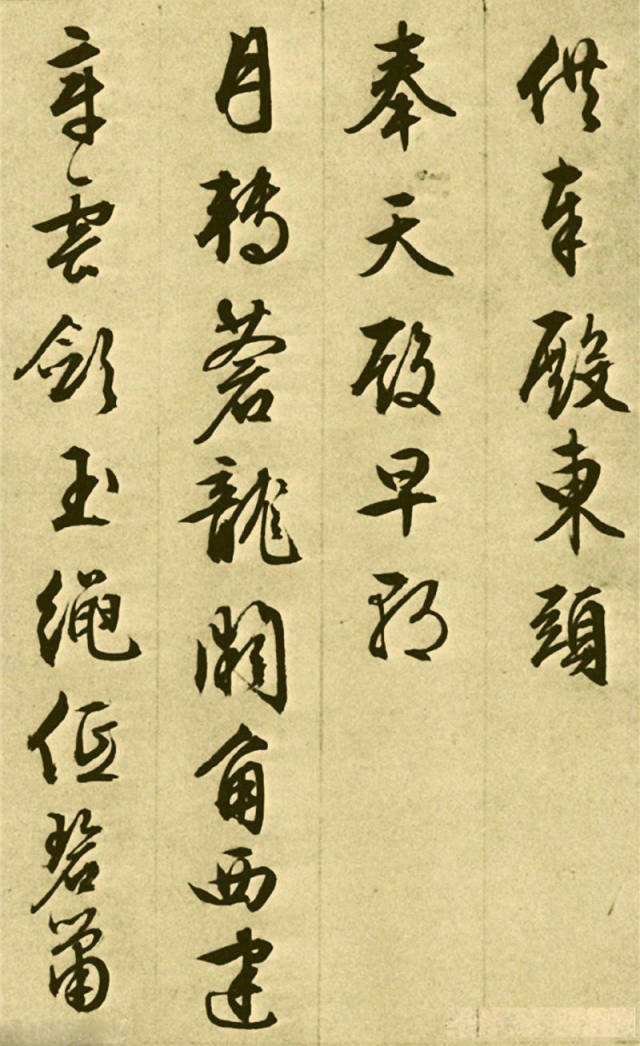 文徵明行書《午門朝見》
