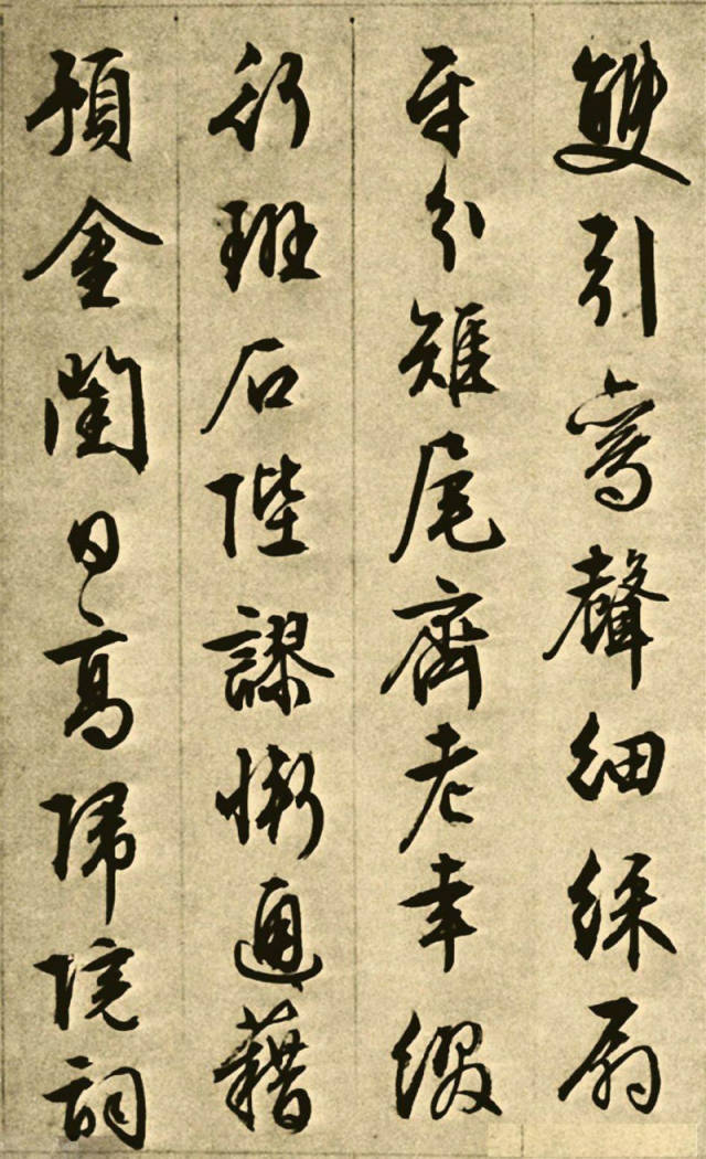 文徵明行書《午門朝見》