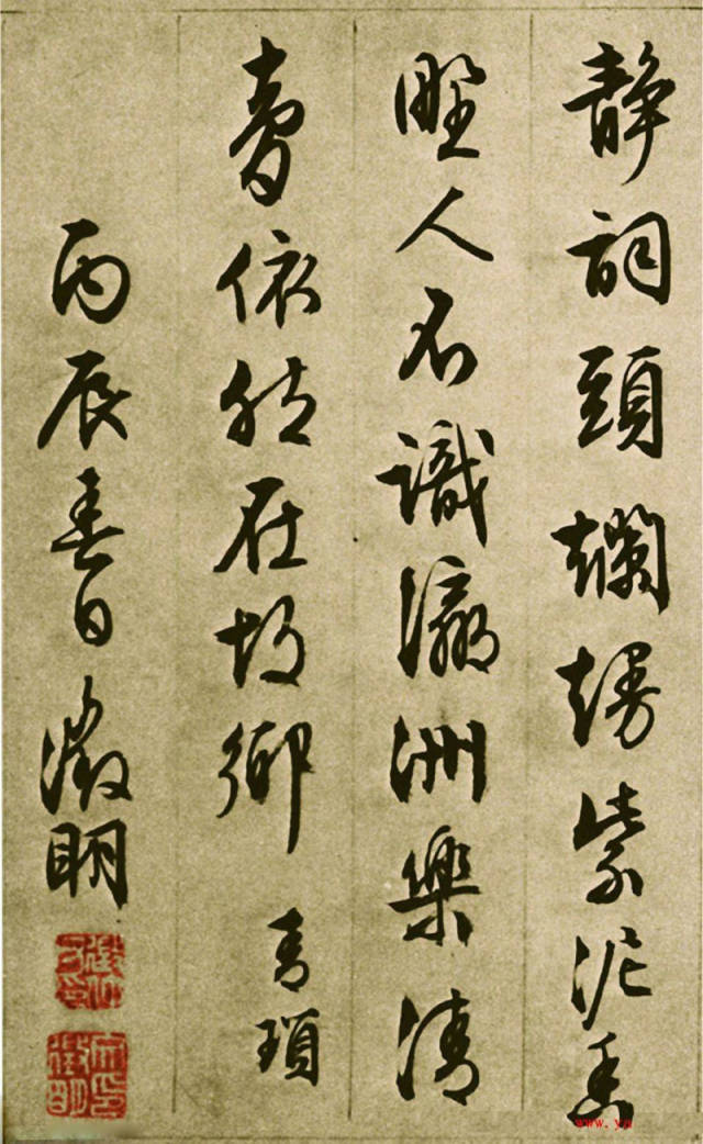 文徵明行書《午門朝見》